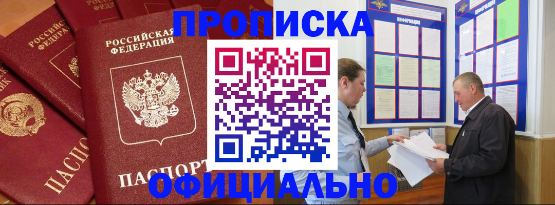 прописка иностранных граждан в Ярцево