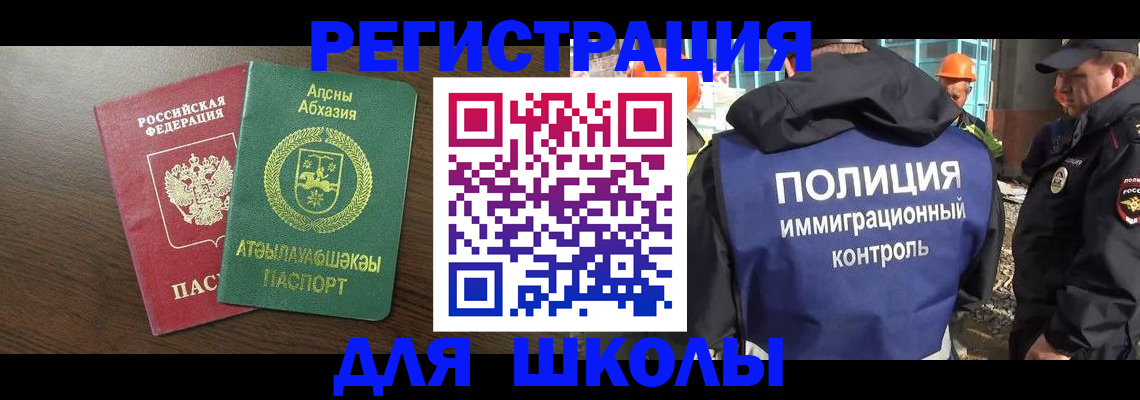 прописка от собственника в Ярцево