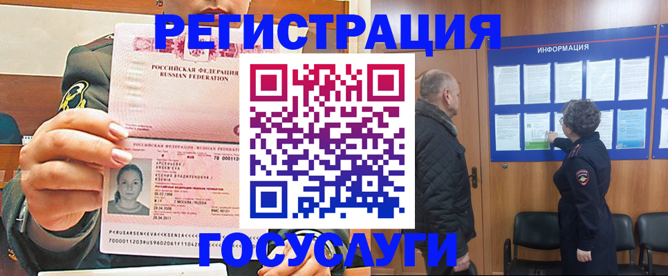 временная прописка в Ярцево