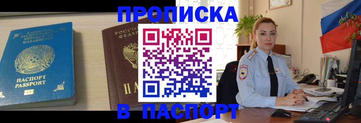 где прописаться в Ярцево