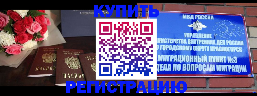регистрация для дет. сада в Ярцево