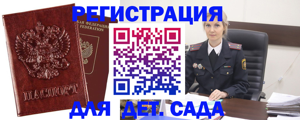 временная регистрация надежно в Ярцево